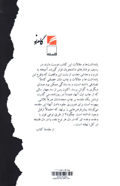 تفکر اضطرار